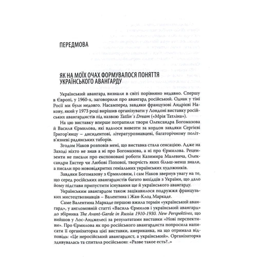Дмитро Горбачов: Лицарі голодного ренесансу: Обкладинка Твердая