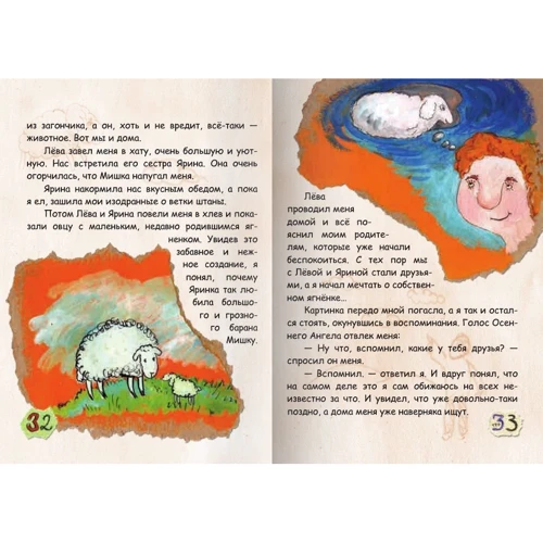 Виталий Кириченко: Рождество. Книга в которой спряталась душа: Обложка Твердая