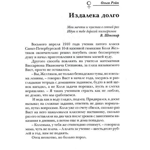 Тимур Максютов, Ольга Рэйн: Зеркальные числа: ISBN 978-5-386-13321-4