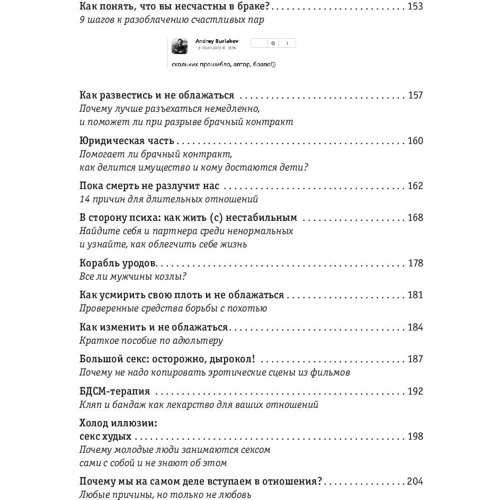 Катерина Хорікова: Як почати жити і не облажався: ISBN 978-5-9614-5915-9