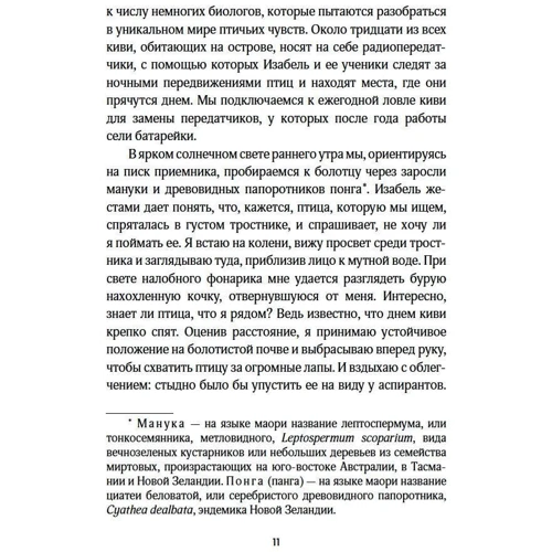 Тим Беркхед: Удивительный мир птиц. Легко ли быть птицей?: Жанр Биология
