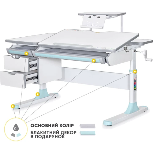 Детский стол Mealux Hamilton Multicolor BL с полкой S-50 (BD-680 W/G MC +BL +S50 WG)