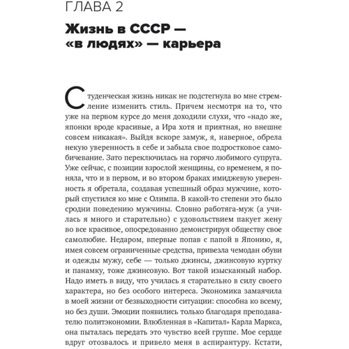 Ірина Хакамада: В передчутті себе. Від іміджу до стилю: Обкладинка Тверда