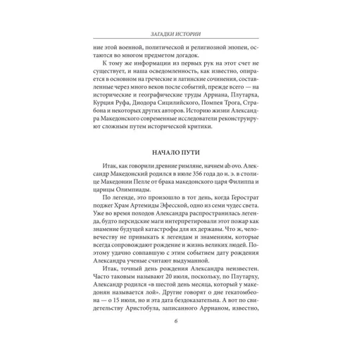 Марія Згурська: Загадки історії Батьки-засновники: Обкладинка Интегральная