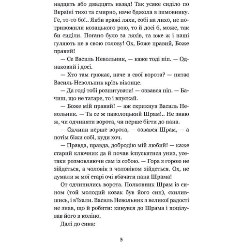 Пантелеймон Куліш: Чорна рада. Хроніка 1663 року: Обкладинка Твердая