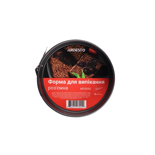 Форма для выпечки мини Ardesto Gemini 18 см (AR2503G): Крышка Нет