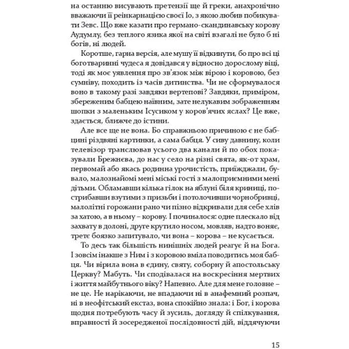 Олександр Бойченко: Гра на вибування: Обложка Твердая