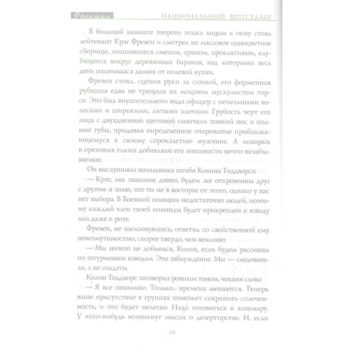 Максим Шатто: Хижаки: Виробник Рипол Класик