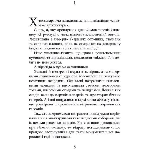Володимир Єшкілєв: Патерн: Автор Владимир Ешкилев