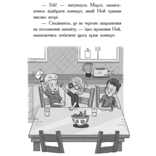 Дорі Гіллестад Батлер: Шукачі скарбів. Книга 2. Таємна кімната: Обложка Мягкая