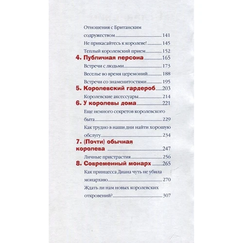 Стефан Кларк: Королева смеха: Обложка Твердая