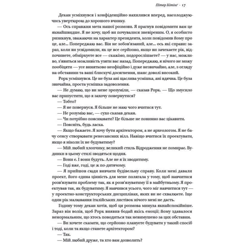 Джерело фото 12