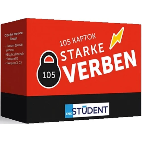 Картки німецьких слів. Starke Verben. 105 карток