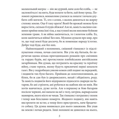 Владислав Івченко: Одного разу на Дикому Сході: ISBN 978-966-03-7445-4