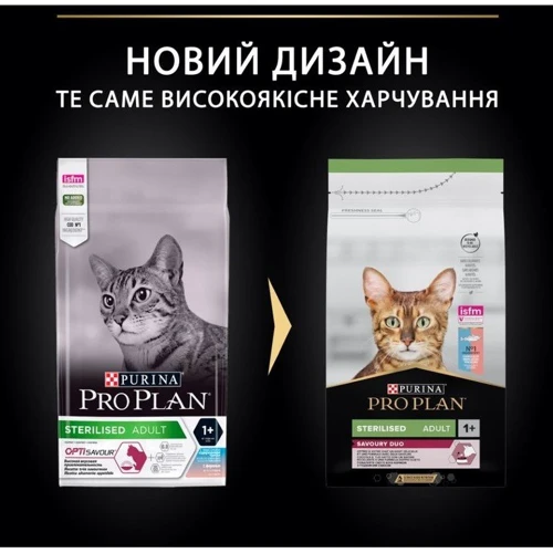 Сухой корм Pro Plan Sterilised для стерилизованных кошек с треской и форелью 3 кг (7613036732550) фото 13