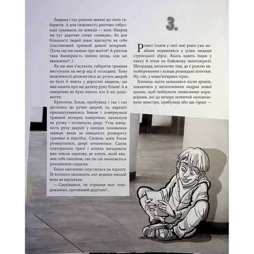 Володимир Нікітенко: Не той Ромка: ISBN 9789662792959