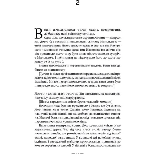 Долі та фурії: ISBN 978-617-7279-64-7