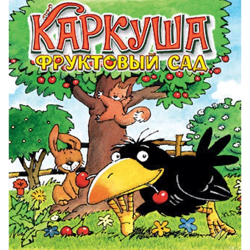 Настольная игра Hobby World Каркуша: Фруктовый Сад (181944) фото 9
