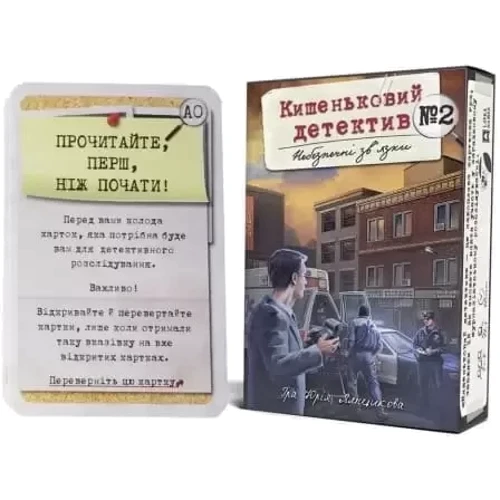 Настольная игра Games7Days Карманный детектив: Дело №2. Опасные связи