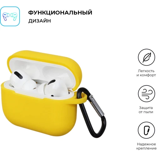 Чехол ArmorStandart Silicone Case Yellow (ARM56079) for Apple Airpods Pro фото 1