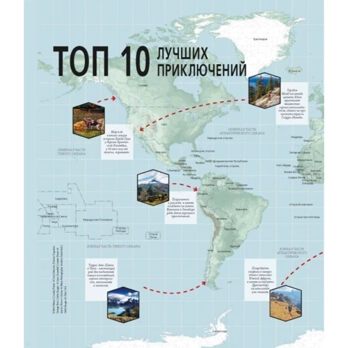 атлас пригод: Кількість сторінок 340