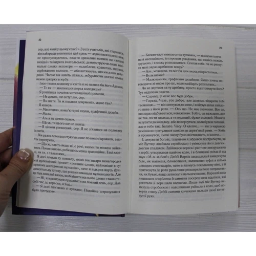Девід Ніколлз: Солодка печаль: Количество страниц 448