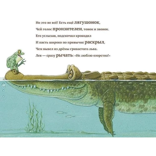 Джейн Кларк: Кто разбудил детку?: Жанр Сказки