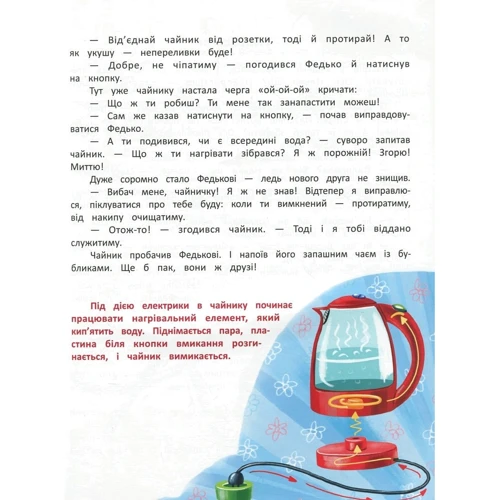 Олена Ульєва: Я в домі господар: Кількість сторінок 48