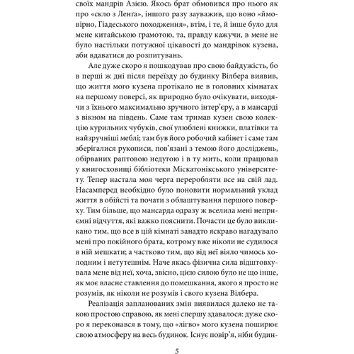 Говард Філіпс Лавкрафт: Жах у музеї: Количество страниц 352
