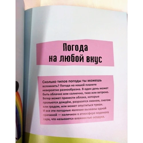 Джен Грін: Погода за 30 секунд: Обкладинка М'яка