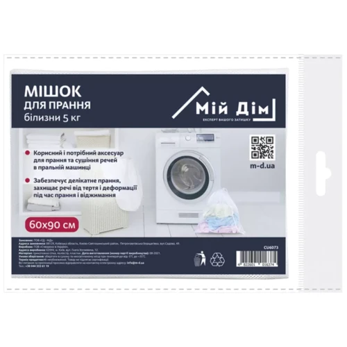 Мешок для стирки белья Мій Дім 5 кг 60х90 см (CU6073) фото 2