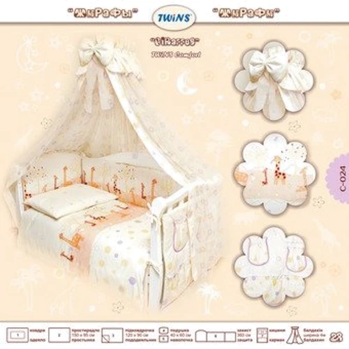 Постельный к-т TWINS Comfort С-024 (8 эл)