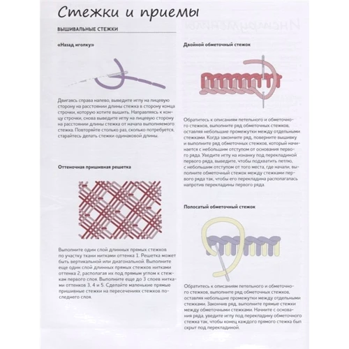 Хейзел Бломкамп: Чарівні тварини в техніці якобінської вишивки: Кількість сторінок 176