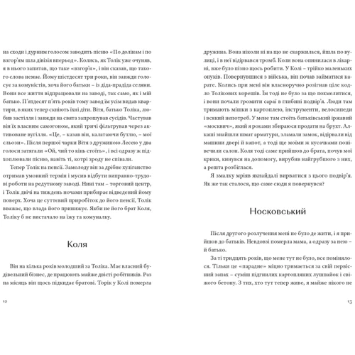 Володимир Діброва: Творчі люди: Количество страниц 264