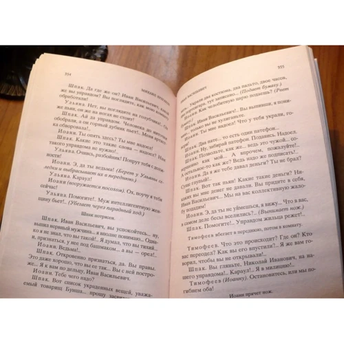 Собаче серце: Обкладинка Тверда