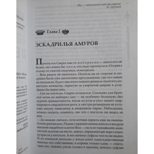 Олександр Бушков: Король і його королева: Кількість сторінок 304