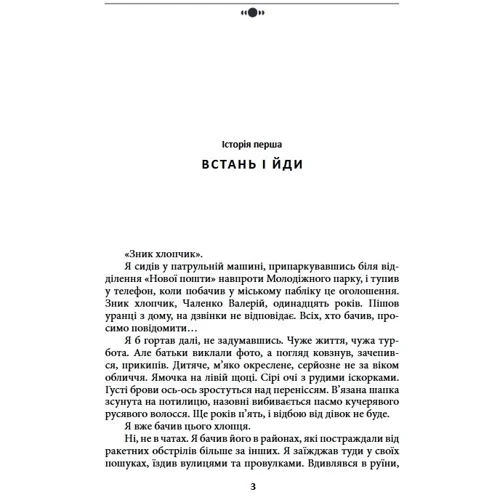 Генрі Лайон Олді: Чорна поземка: Производитель Фолио