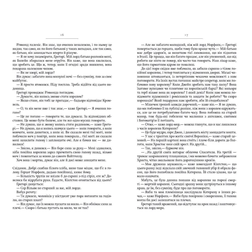 Гіларі Мантел: Дзеркало і світло: ISBN 978-617-09-7699-4