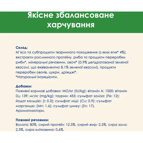 Вологий корм Cat Chow Sterilized для дорослих стерилізованих кішок з ягнятком та зеленою квасолею в підливці 26х85г (12449398) фото 7