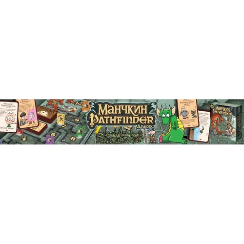 Настільна гра Hobby World Манчкин Pathfinder Делюкс (+1497) фото 12