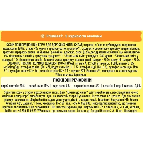 Сухой корм для кошек Friskies со вкусом курицы и овощей 10 кг (5997204505101): Порода Все породы