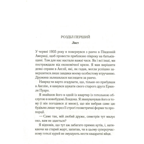 Агата Крісті: Убивства за абеткою: ISBN 978-617-12-5126-7
