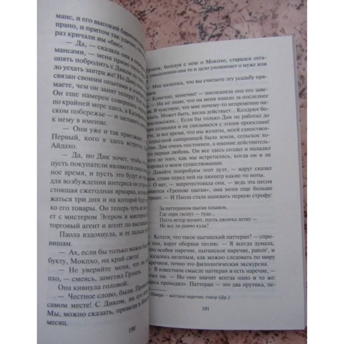 Джек Лондон. Маленькая хозяйка большого дома: Автор Джек Лондон