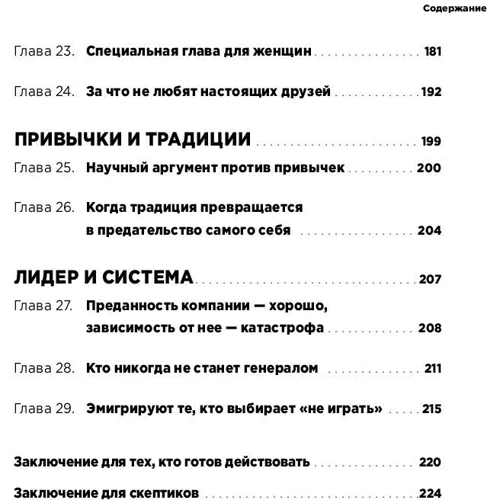 Станіслав Воробйов: самозапуску. Візьми життя в свої руки фото 10