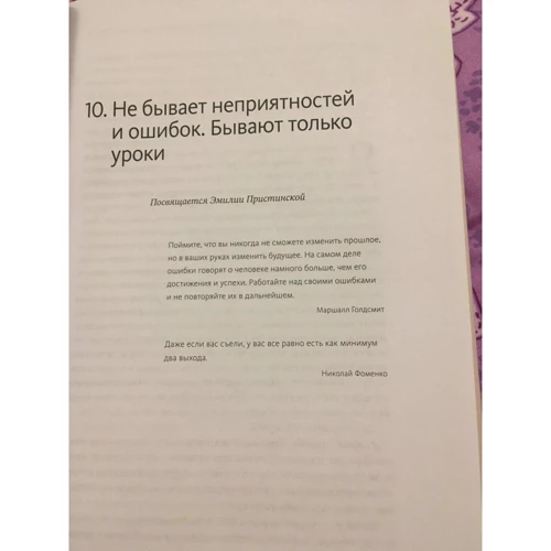 Максим Батиров: 45 татуювань особистості. Правила моєму житті: ISBN 978-966-993-693-6