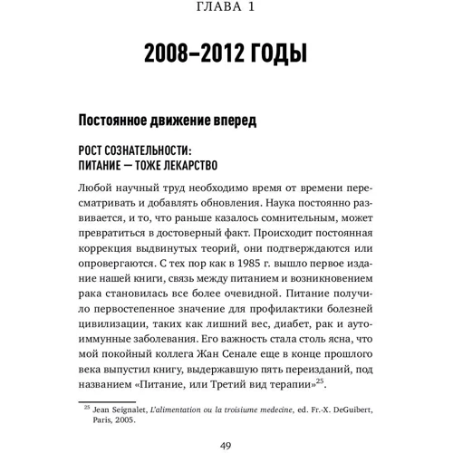 Анри Жуайо: Французские правила здорового питания: Обложка Мягкая