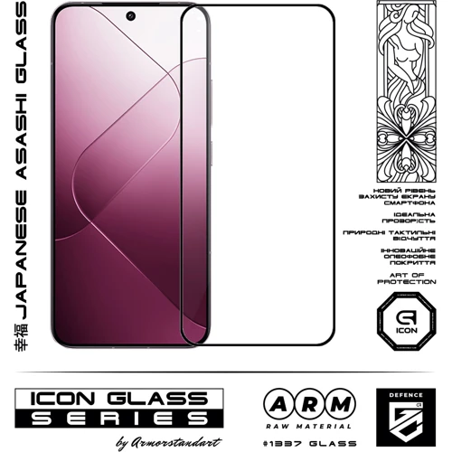 Аксессуар для смартфона Armorstandart Tempered Glass Icon Black for Xiaomi 14 (ARM72902): Материал стекло