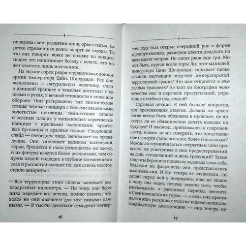 Анджей Мулярчик. Катинь: Виробник Колібрі