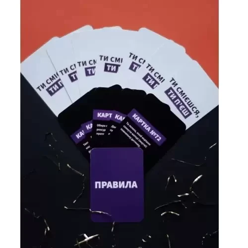 Настільна гра Gamesly Ти смієшся, ти п'єш: Тип Взрослые