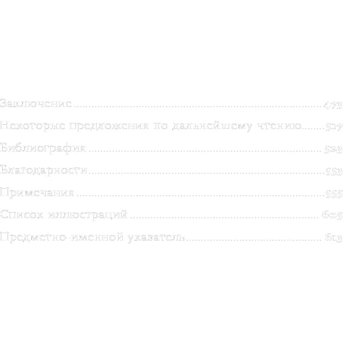 Річард Вайн: Довгий '68. Радикальний протест і його вороги: ISBN 978-5-00139-176-0